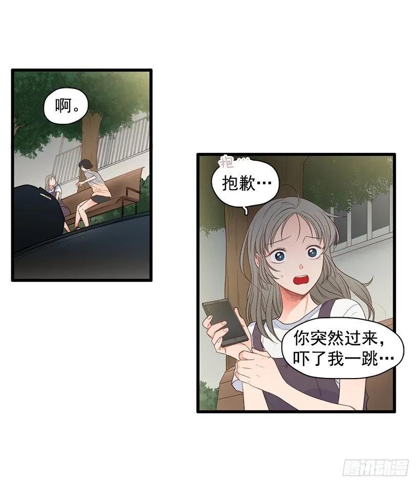 《没有你就好了》侵犯我的隐私 第4页