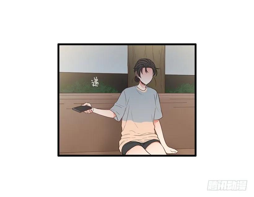 《没有你就好了》侵犯我的隐私 第15页