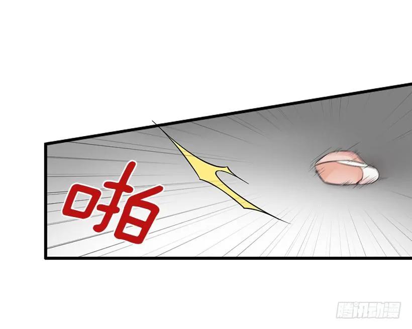 《没有你就好了》侵犯我的隐私 第3页