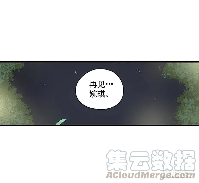 《没有你就好了》侵犯我的隐私 第41页