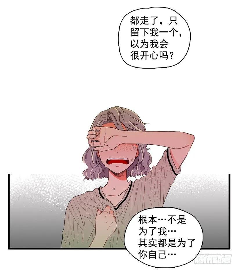 《没有你就好了》为什么分手 第38页