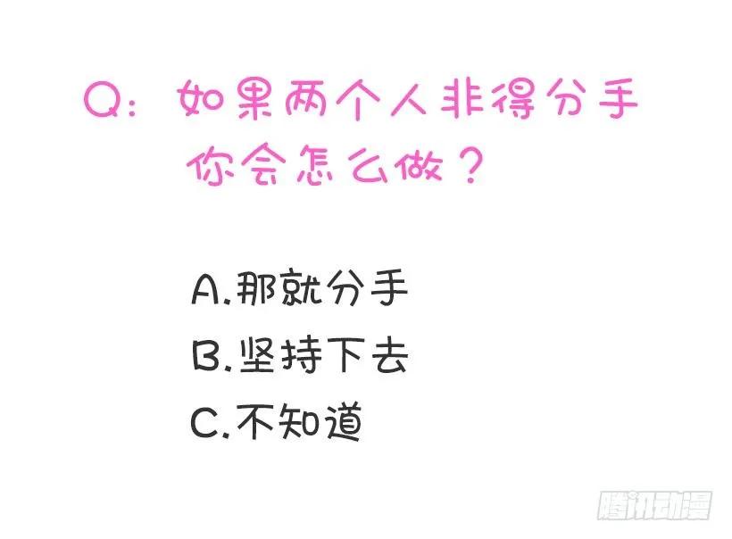 《没有你就好了》为什么分手 第49页