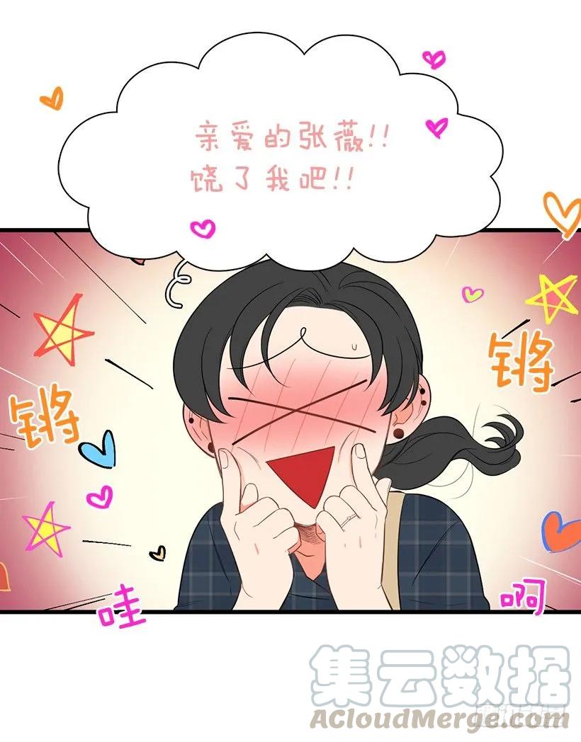 《没有你就好了》为什么分手 第46页