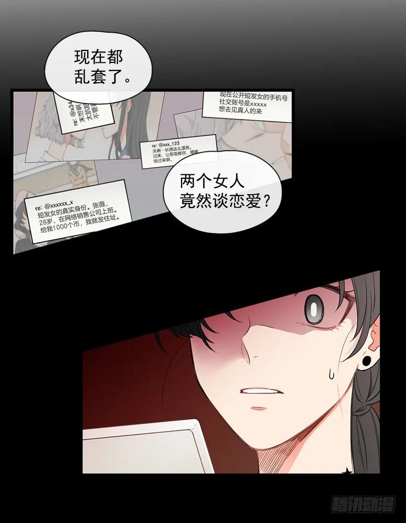 《没有你就好了》为什么分手 第4页