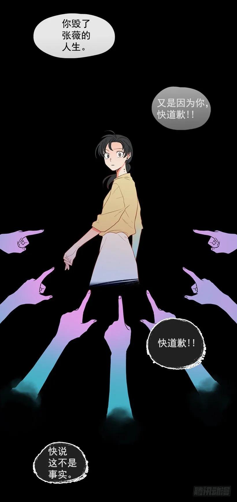 《没有你就好了》为什么分手 第5页