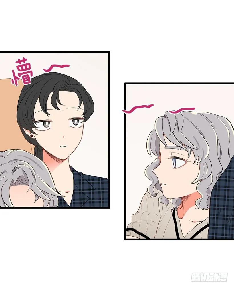 《没有你就好了》为什么分手 第25页