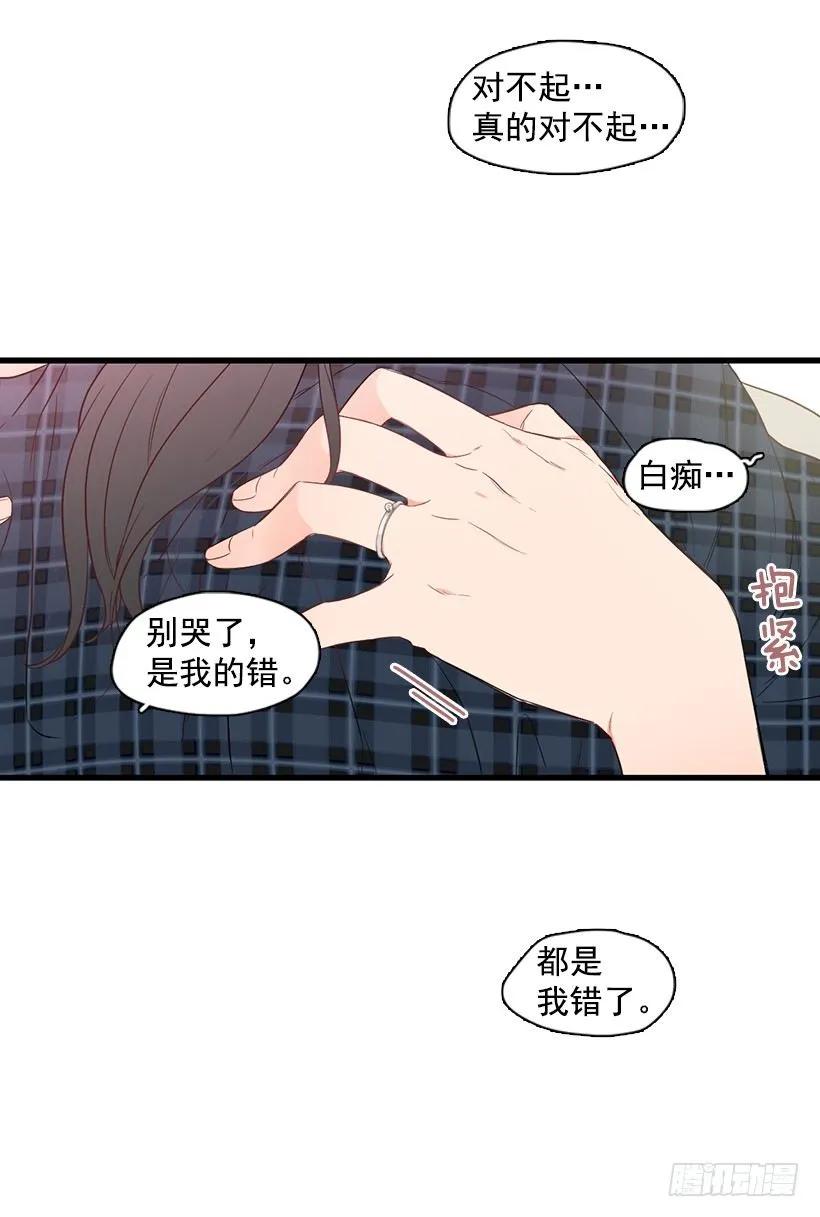《没有你就好了》为什么分手 第42页