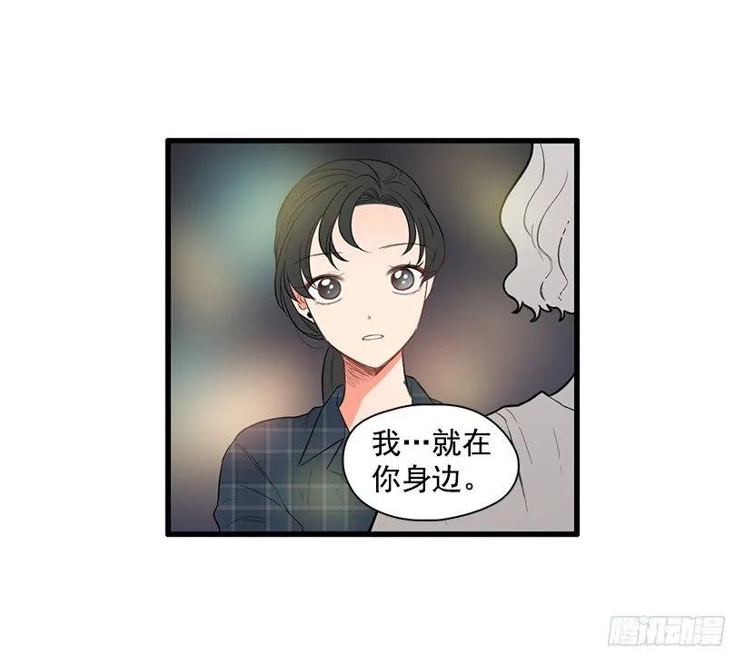 《没有你就好了》为什么分手 第44页