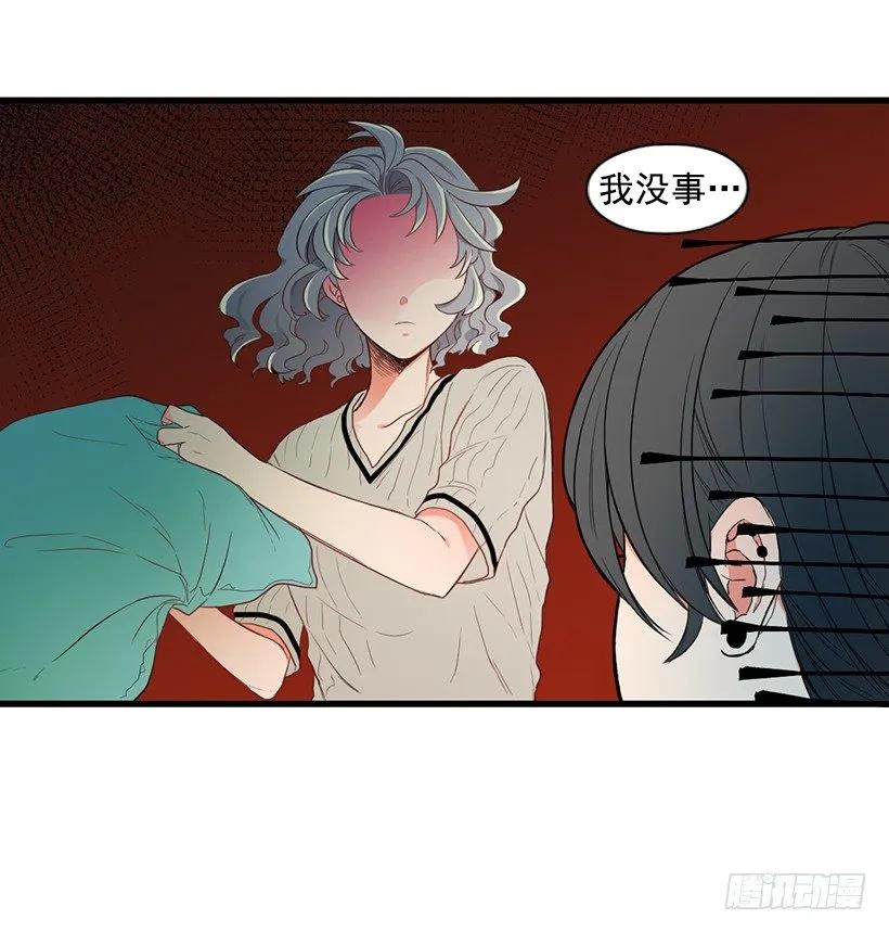 《没有你就好了》为什么分手 第48页