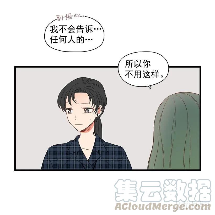 《没有你就好了》为什么分手 第21页