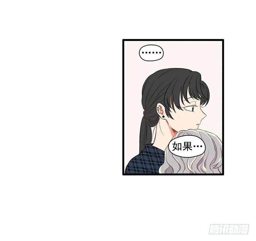 《没有你就好了》为什么分手 第27页