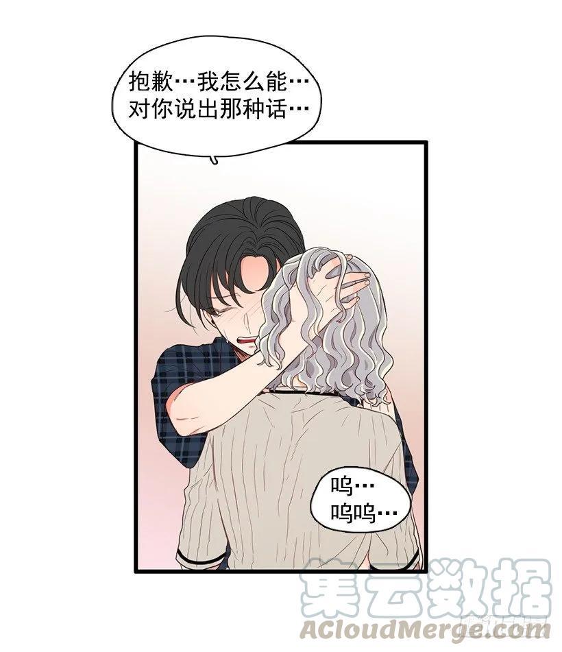 《没有你就好了》为什么分手 第41页