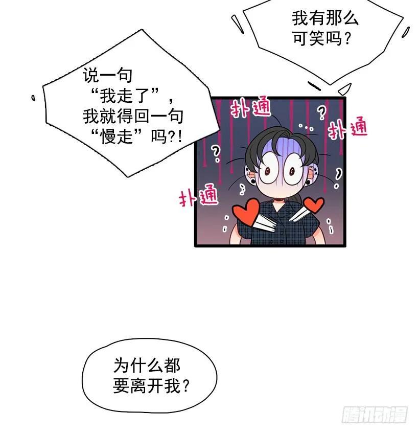 《没有你就好了》为什么分手 第37页