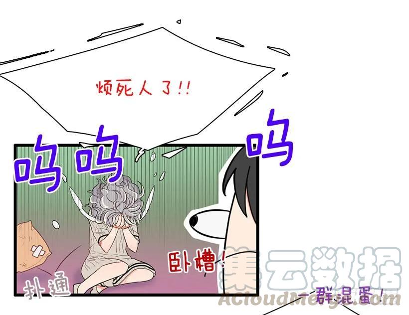 《没有你就好了》为什么分手 第36页