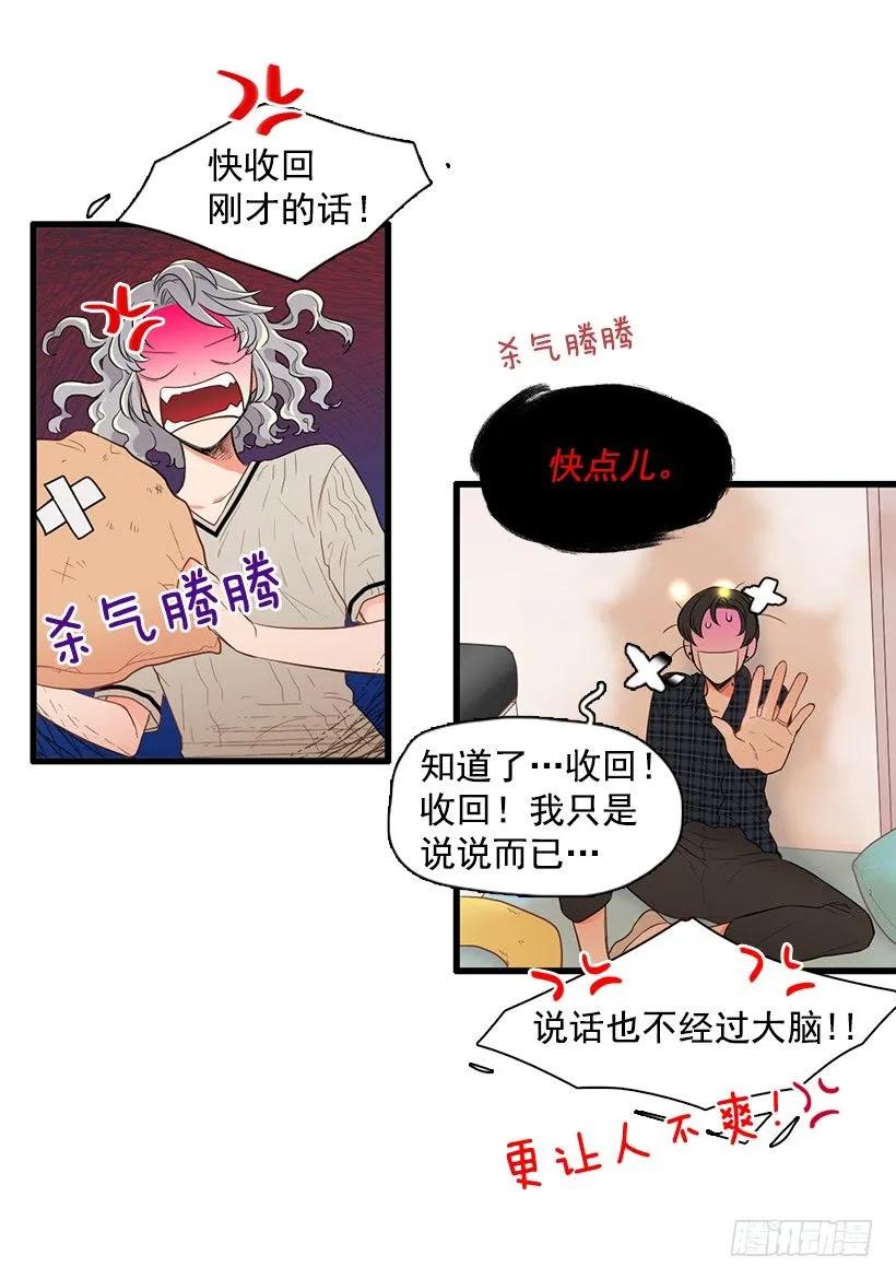 《没有你就好了》为什么分手 第34页