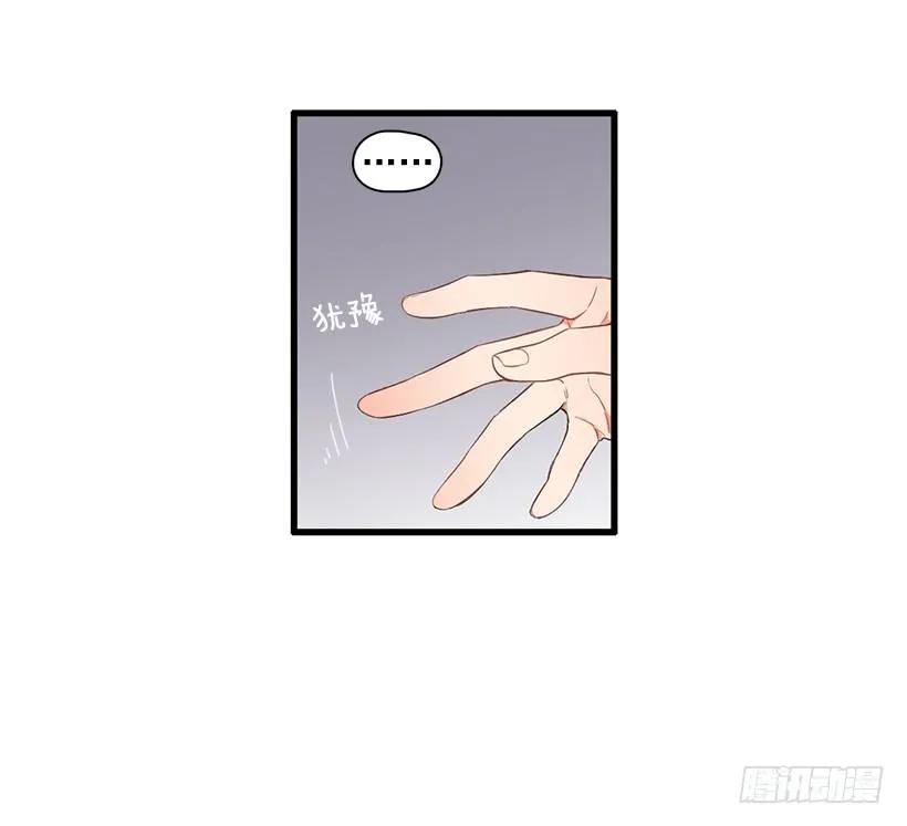 《没有你就好了》为什么分手 第23页