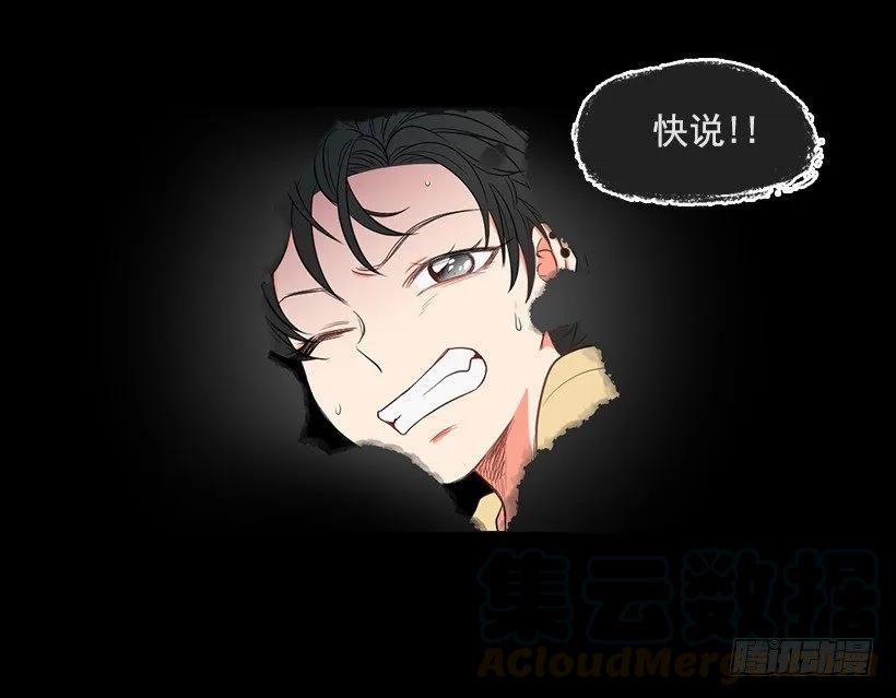 《没有你就好了》为什么分手 第6页