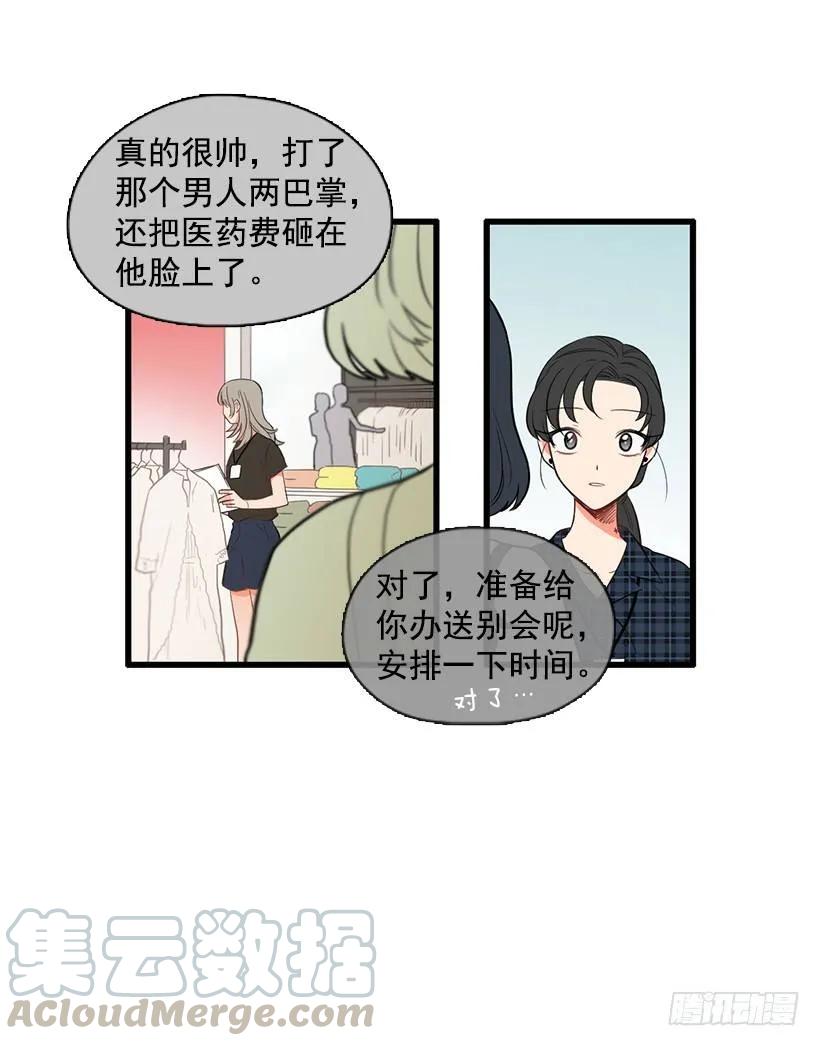 《没有你就好了》为什么分手 第16页