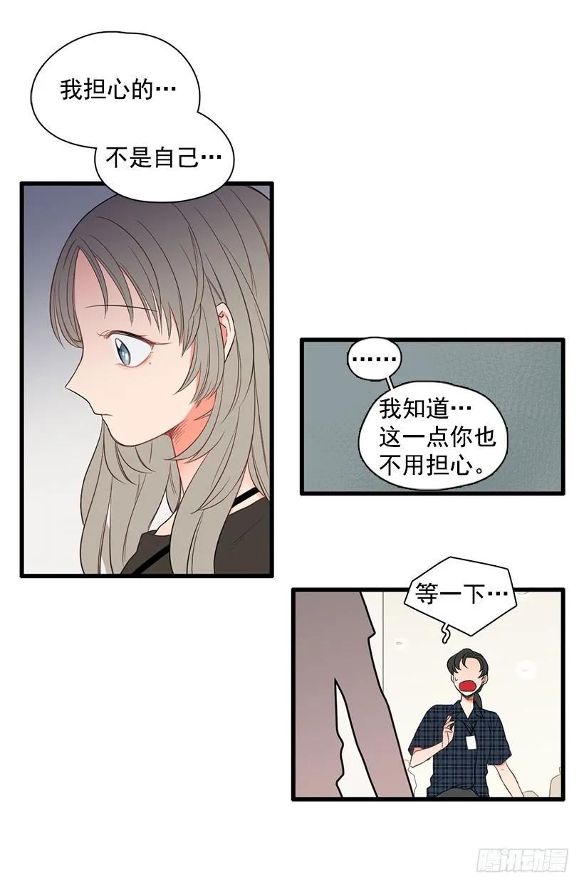 《没有你就好了》为什么分手 第22页