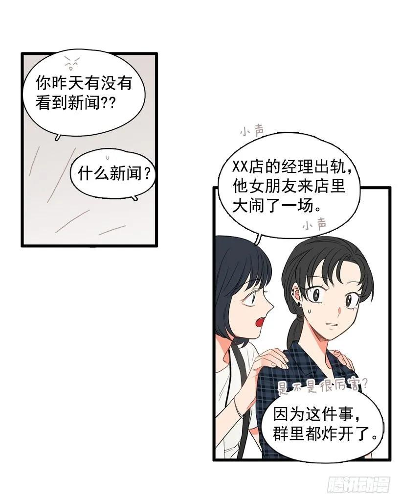 《没有你就好了》为什么分手 第15页