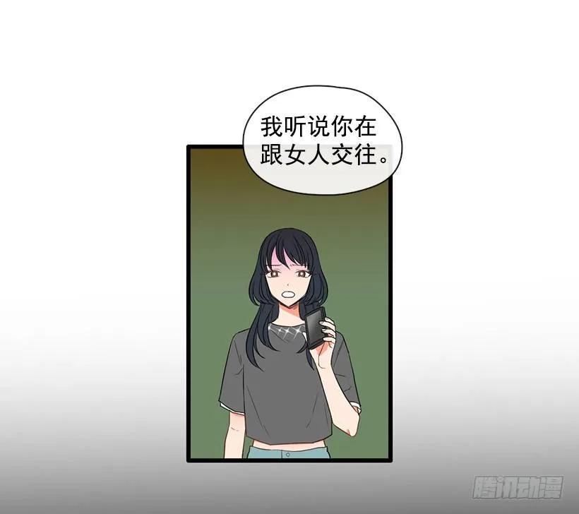 《没有你就好了》为什么分手 第3页