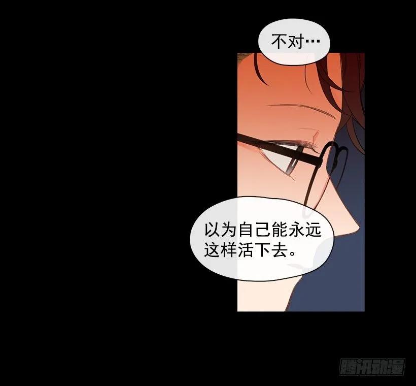 《没有你就好了》别说这种话 第18页