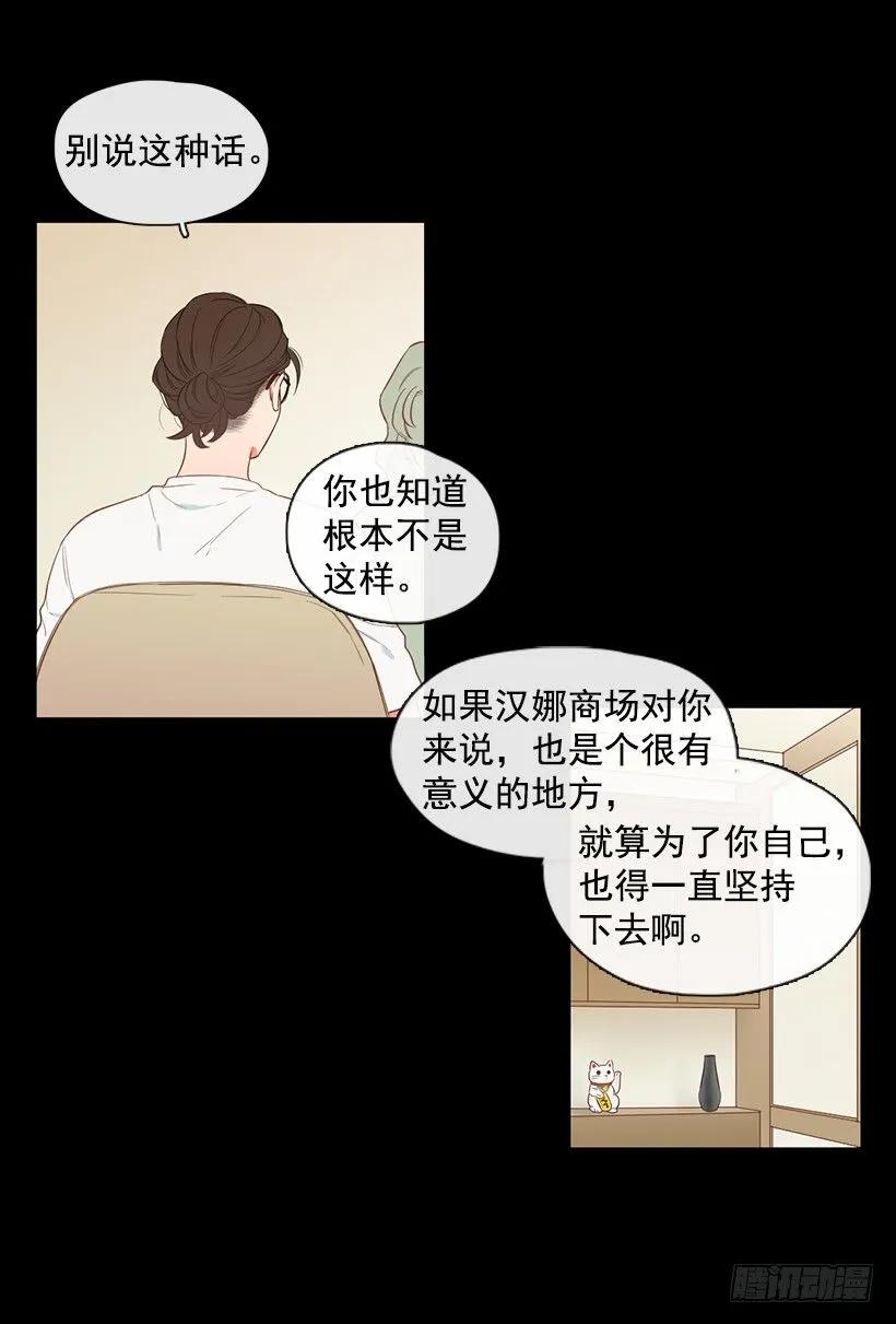 《没有你就好了》别说这种话 第23页