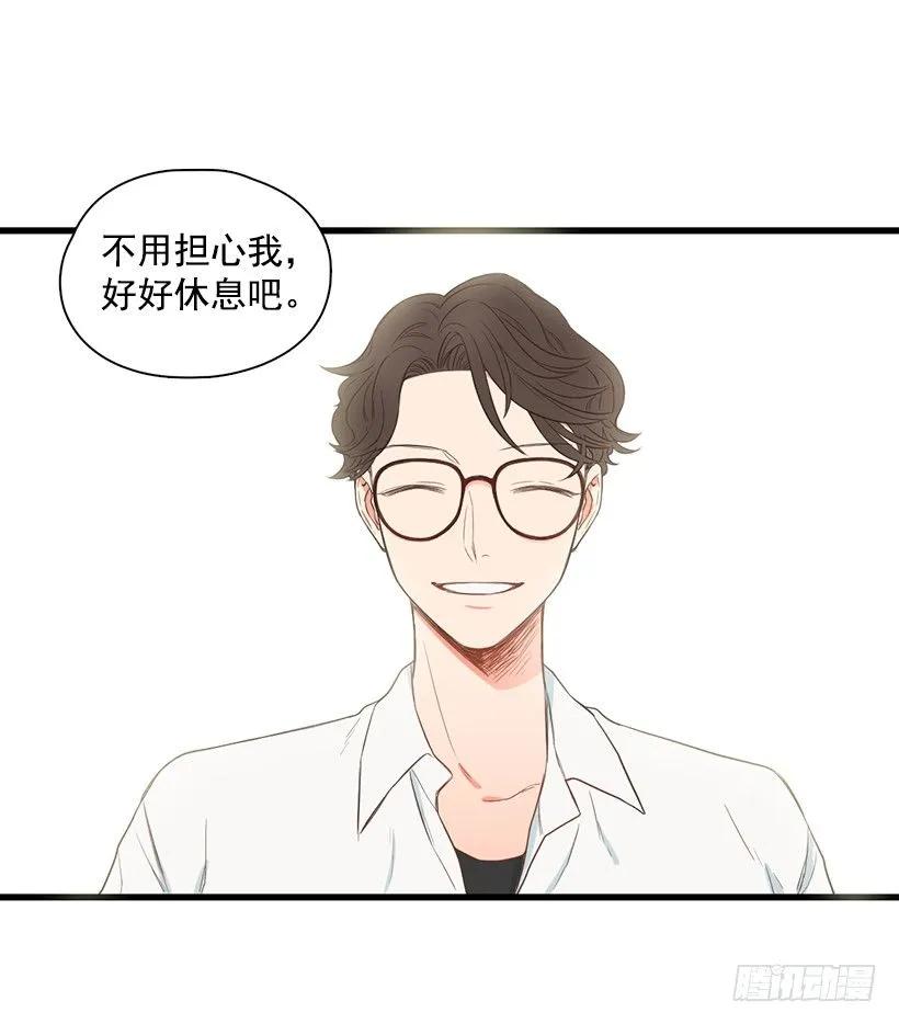 《没有你就好了》别说这种话 第3页