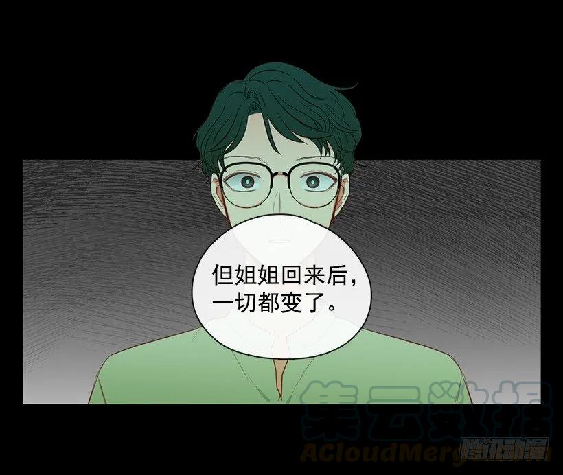 《没有你就好了》别说这种话 第16页