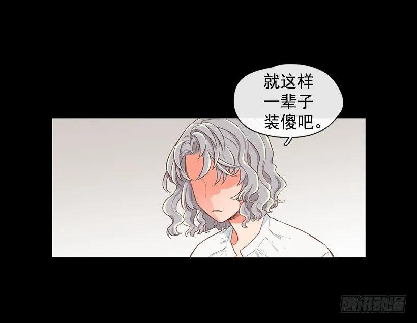 《没有你就好了》别说这种话 第19页