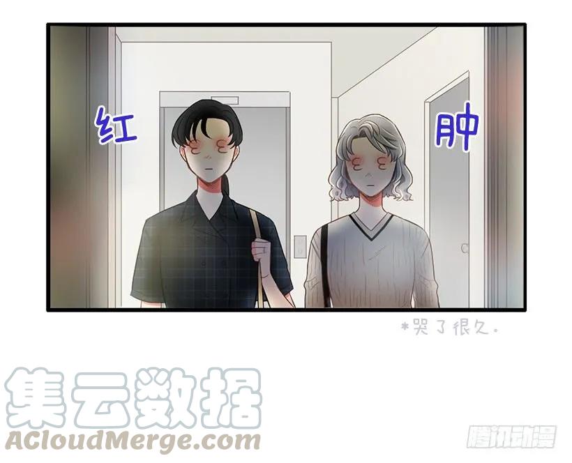 《没有你就好了》别说这种话 第26页