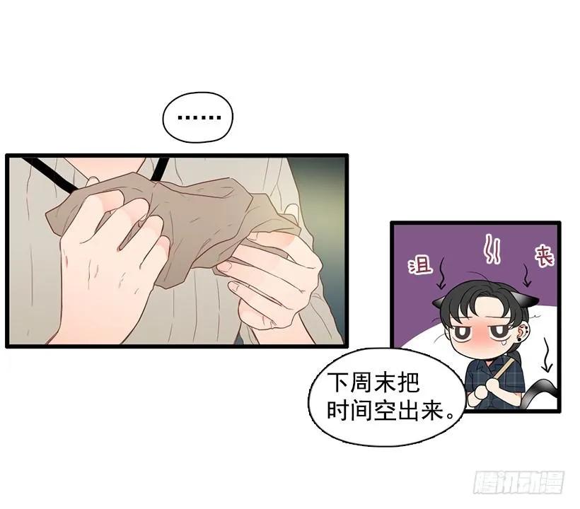 《没有你就好了》别说这种话 第35页