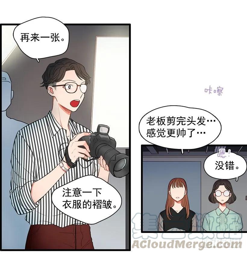 《没有你就好了》别说这种话 第41页
