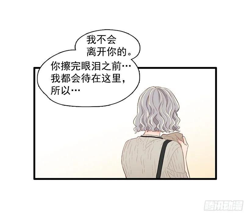 《没有你就好了》别说这种话 第32页