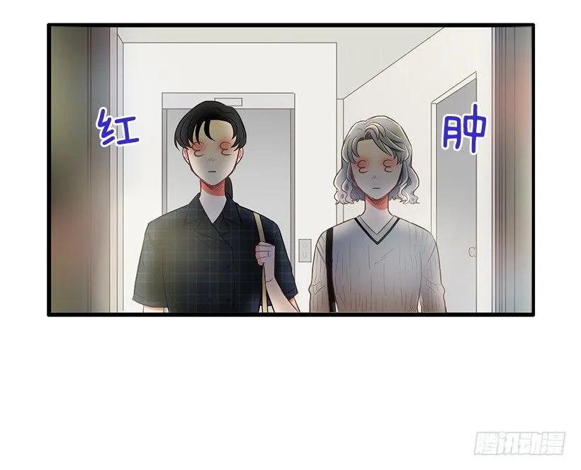 《没有你就好了》别说这种话 第45页