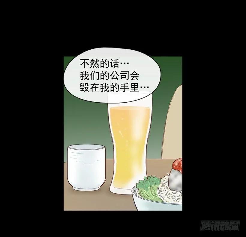 《没有你就好了》别说这种话 第12页