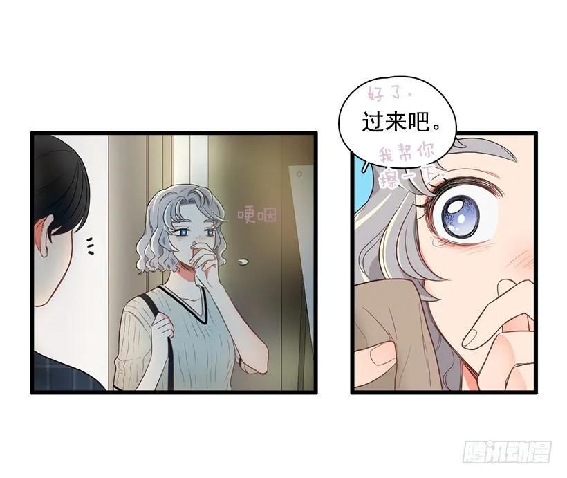 《没有你就好了》别说这种话 第28页