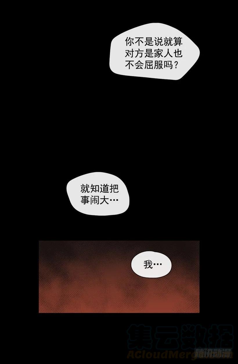 《没有你就好了》别说这种话 第21页