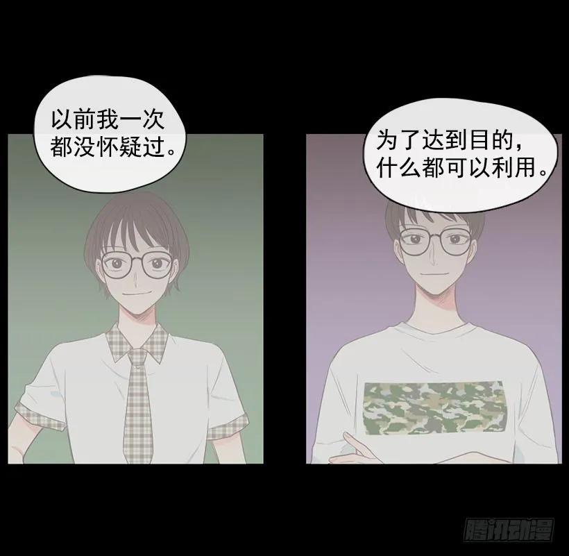 《没有你就好了》别说这种话 第15页