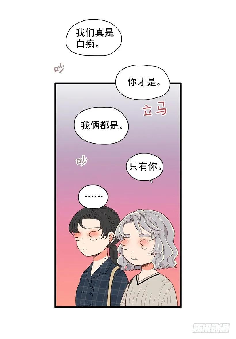 《没有你就好了》别说这种话 第27页