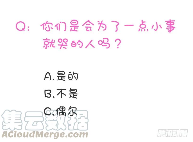 《没有你就好了》别说这种话 第46页