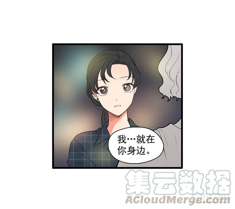 《没有你就好了》别说这种话 第31页
