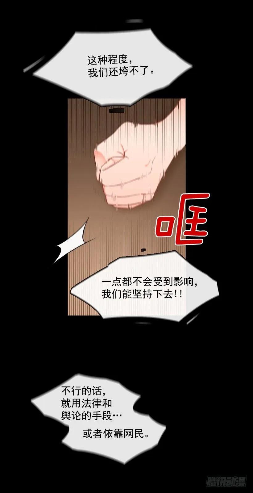 《没有你就好了》别说这种话 第20页