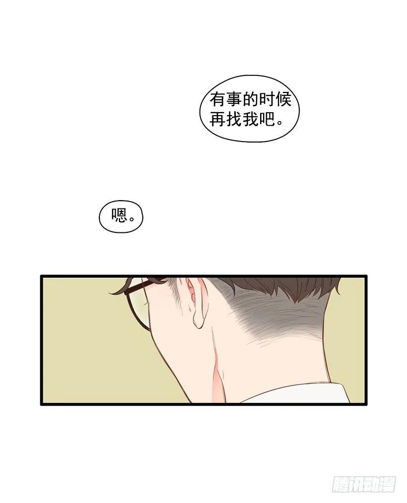 《没有你就好了》别说这种话 第2页