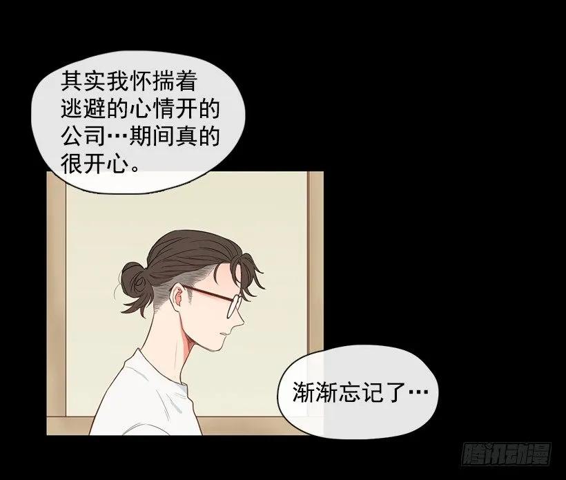 《没有你就好了》别说这种话 第17页