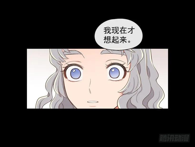 《没有你就好了》别说这种话 第14页