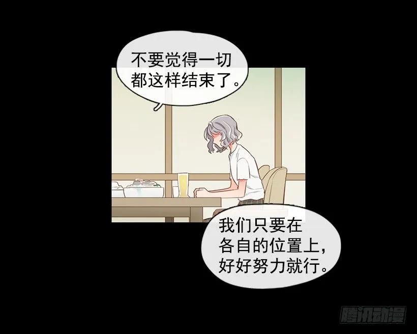 《没有你就好了》别说这种话 第24页