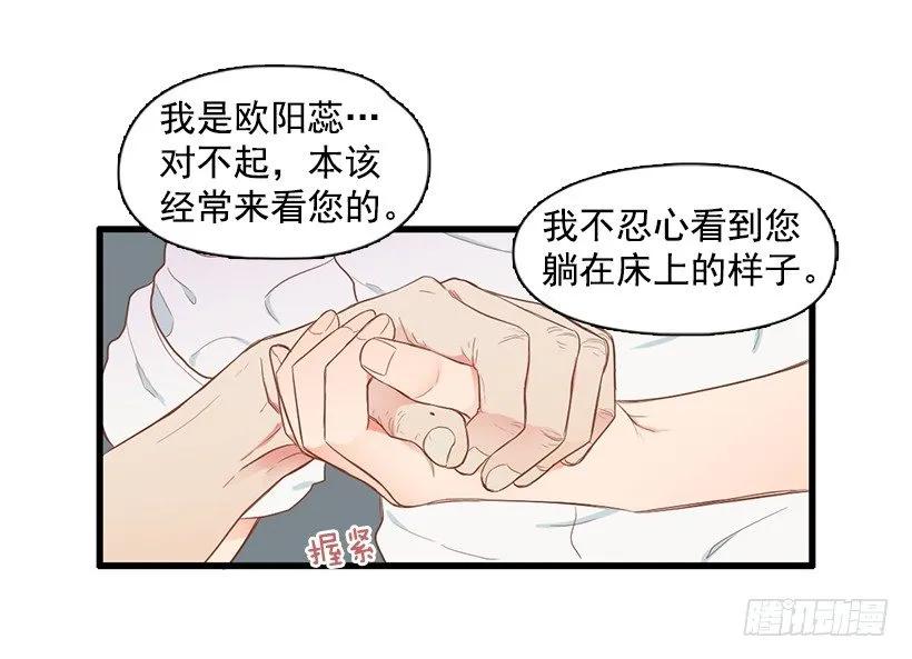 《没有你就好了》别说这种话 第7页