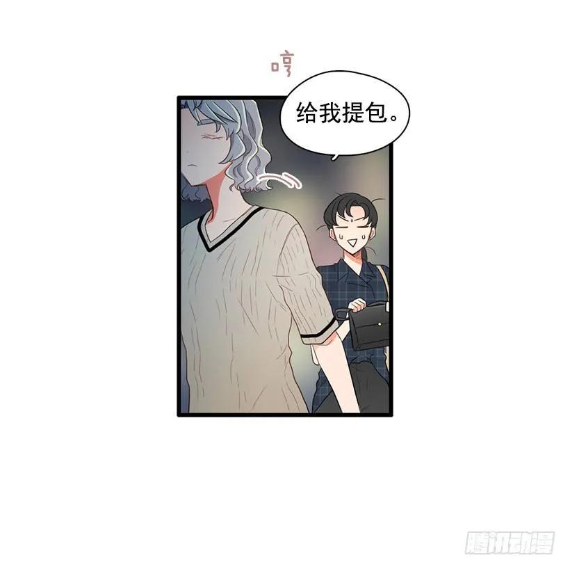 《没有你就好了》别说这种话 第38页