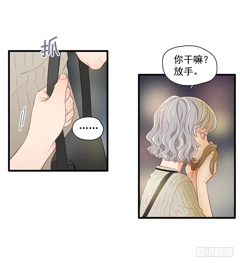 《没有你就好了》别说这种话 第30页